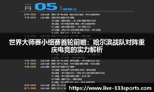 333体育登录入口