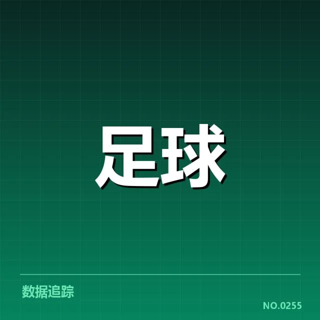 已确认的法国杯梯队提拔名单
