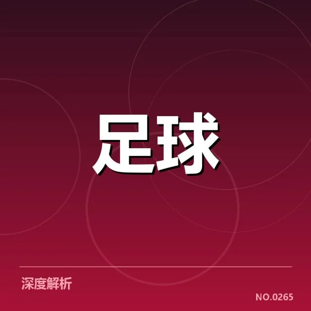里斯本竞技转会动向：球队阵容重塑有何深意