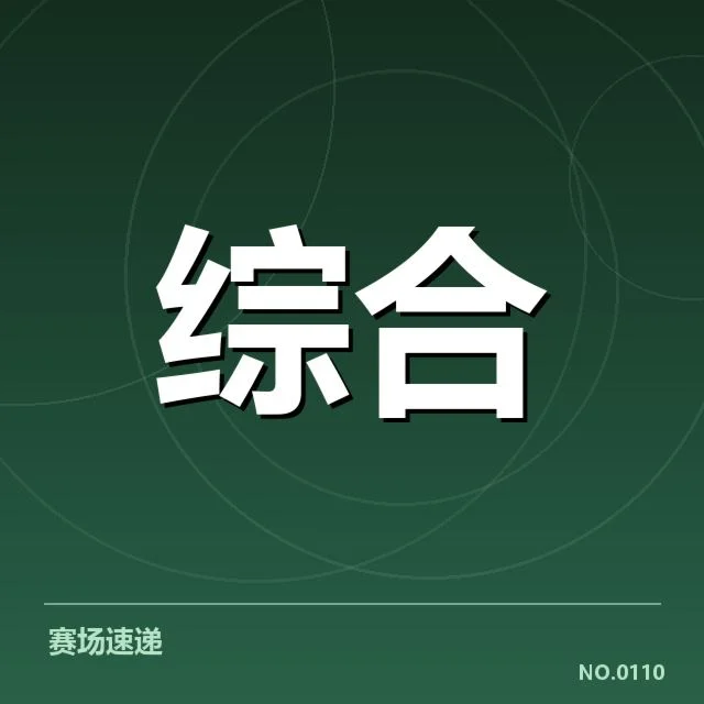 电竞国家集训营启动:中国选手实力提升几何