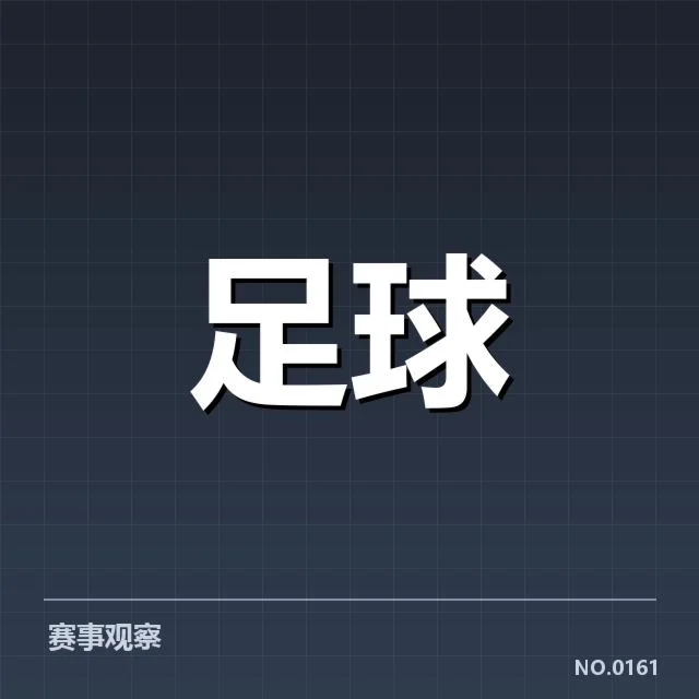 国足教练战术发布会:球队未来走势疑问
