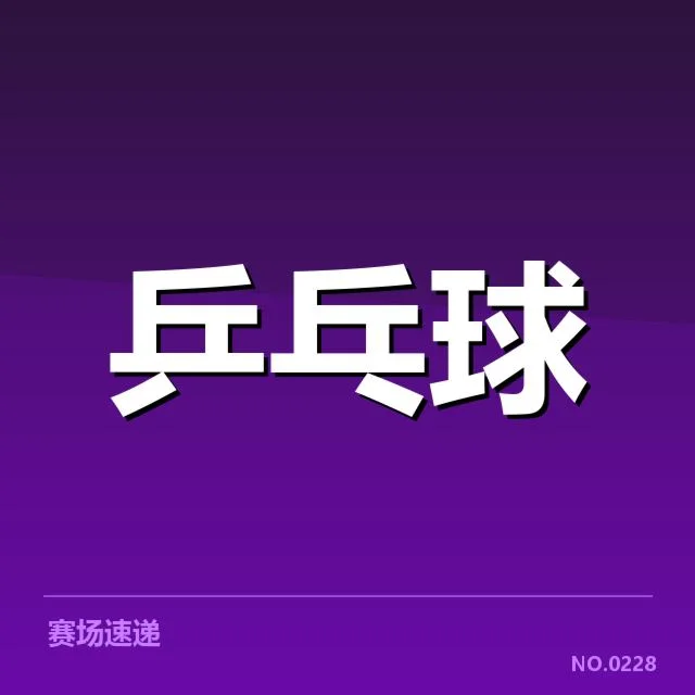 孙颖莎签约李宁:品牌合作能否驱动竞技与市场双赢