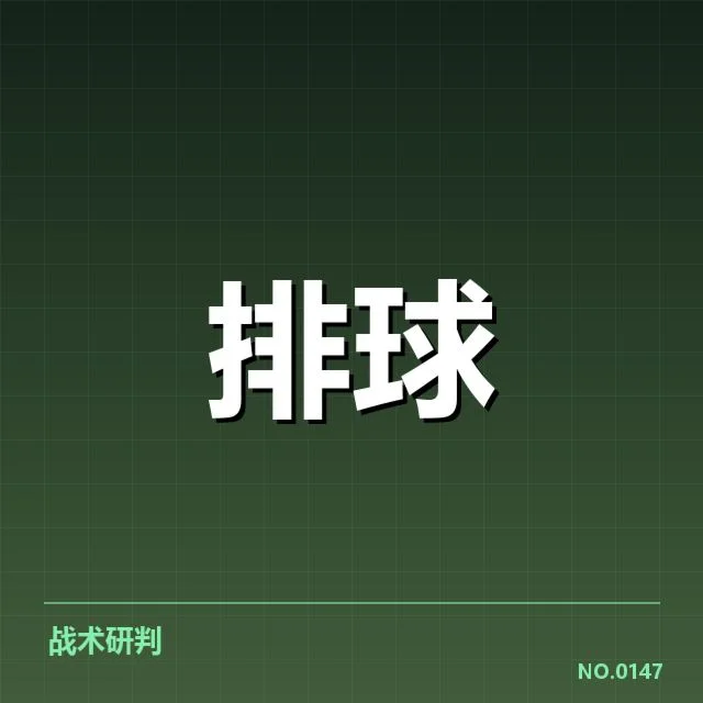 杨雨婷加盟武汉女排:球队发展未来走向